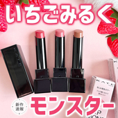 持久滋润透明感 日本 c01 2024夏季 限定新品 Kate 怪兽唇膏口红