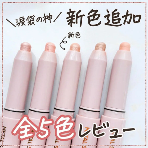日本wonjungyo金属光泽泪袋笔