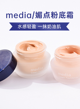 日本嘉娜宝Media 媚点保湿粉底液霜粉底液遮瑕持久保湿混合奶油肌