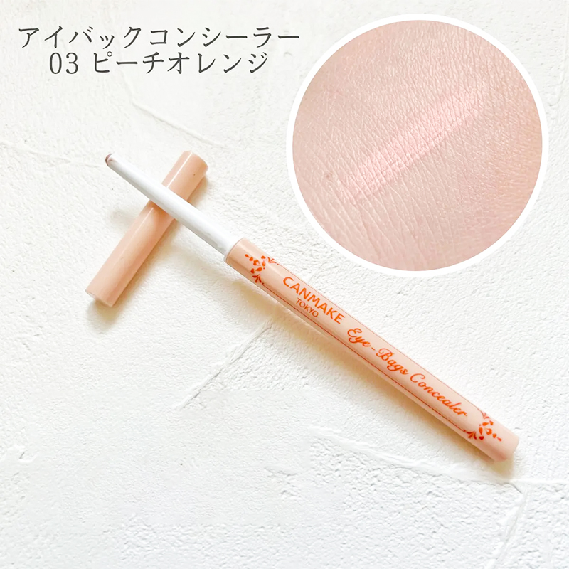 日本CANMAKE/井田卧蚕笔