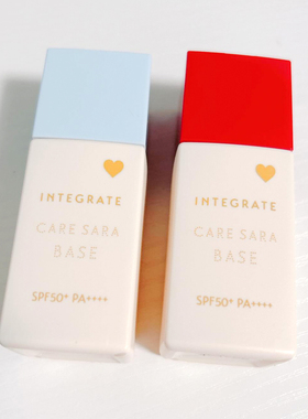 2024年新款资生堂INTEGRATE完美意境防晒妆前乳隔离霜清爽控油