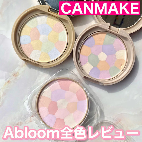 日本CANMAKE井田棉花糖粉饼控油