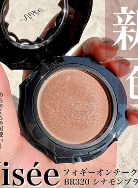 日本 KOSE Visee 蕾丝单色烘焙腮红BR320 日杂通勤肉桂色带刷子