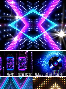 Зая 动感舞台背景 欧美舞曲 年会开场舞蹈 动感节奏 VJ视频
