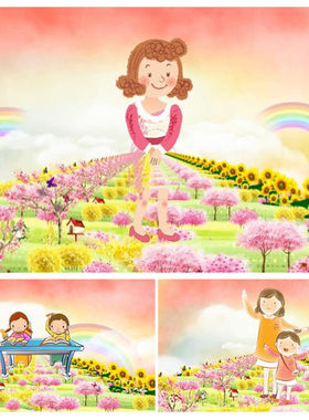 我爱妈妈的眼睛 儿童歌曲舞台表演背景 幼儿园六一儿童节卡通背景