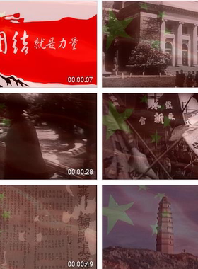 团结就是力量配乐成品 革命歌曲 经典老歌舞台表演 led视频素材