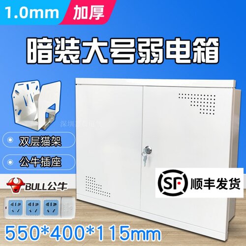 弱电箱家用 光纤箱550*400mm大号别墅光纤入户信息箱多媒体信息箱
