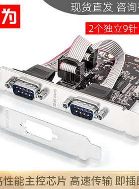 胜为pcie转RS232扩展COM口转接卡工控多串口扩展卡 PCI-E串口卡