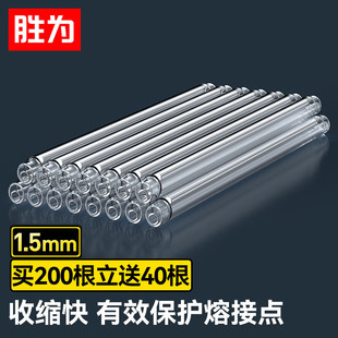 单钢丝皮纤尾纤单针裸热缩保护套 单芯熔接管  长60mm光纤热缩管