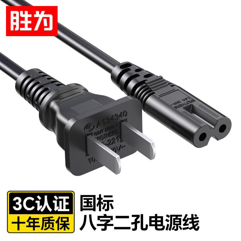 国标两插8字电源线八字尾 apple tv/打印机/音箱/PS5/相机充电线图片
