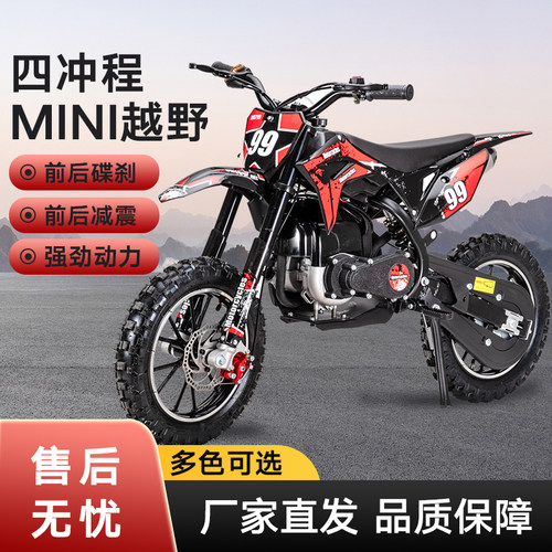 厚邦迷你摩托车休闲娱乐好玩具