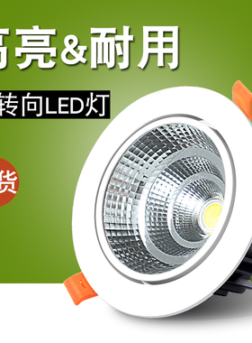 led射灯cob筒灯20w嵌入式服装店铺商用15w聚光30瓦吊顶无主天花灯