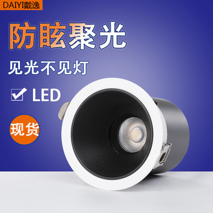 洗墙灯LED射灯天花灯开孔7.5cm8背景墙10公分18W防眩光小山丘射灯