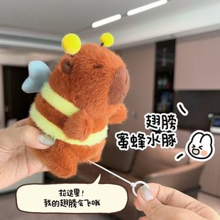 超萌卡皮巴拉抽拉可动翅膀小蜜蜂水豚公仔ins挂件可爱毛绒玩偶