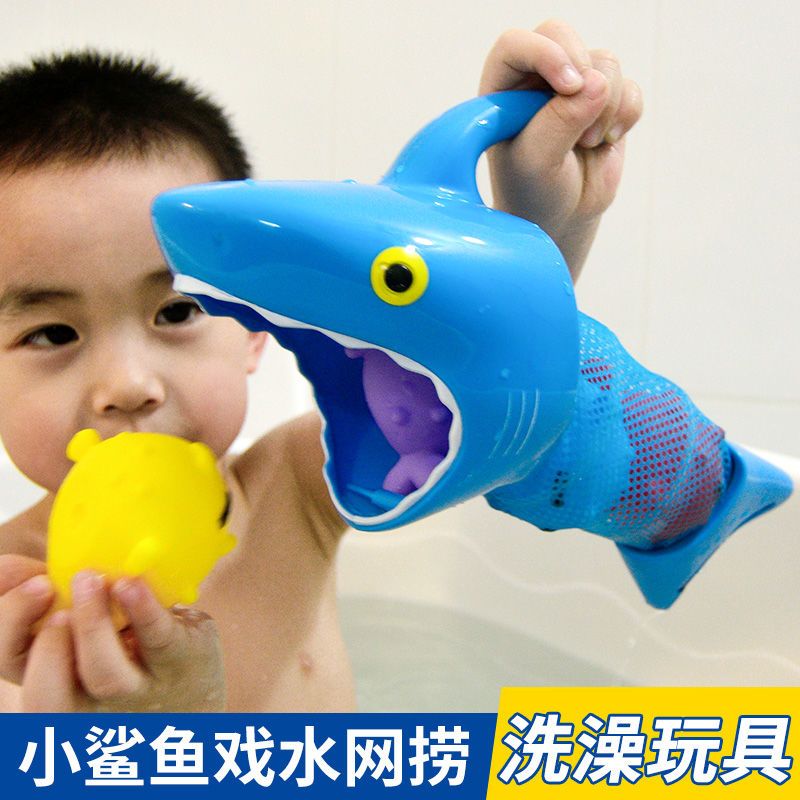 宝宝洗澡玩具戏水漂浮动物儿童鲨鱼捞鱼乐软胶捏捏叫益智玩水套装