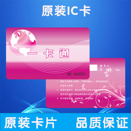 吉炬IC卡食堂饭卡IC卡