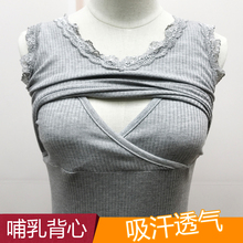 哺乳吊带纯棉打底夏季外出哺乳衣1