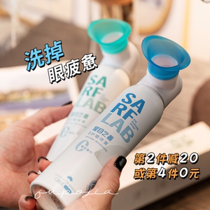 星目之源护眼喷雾缓解眼睛干涩疲劳模糊人工泪液眼药滴水护眼液