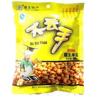 买10袋包邮 贵州特产 遵义不丢手奶油味糯玉米花208克包谷花零食