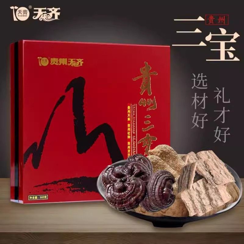 贵州特产天齐贵州三宝天麻灵芝杜仲500g高档木盒贵州旅游机场同款