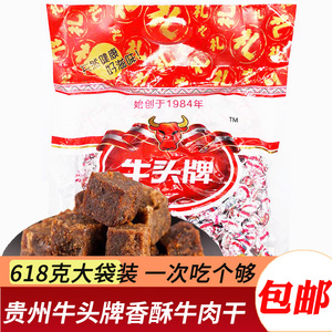 68元包邮  牛头牌 微辣香酥颗粒牛肉干618g