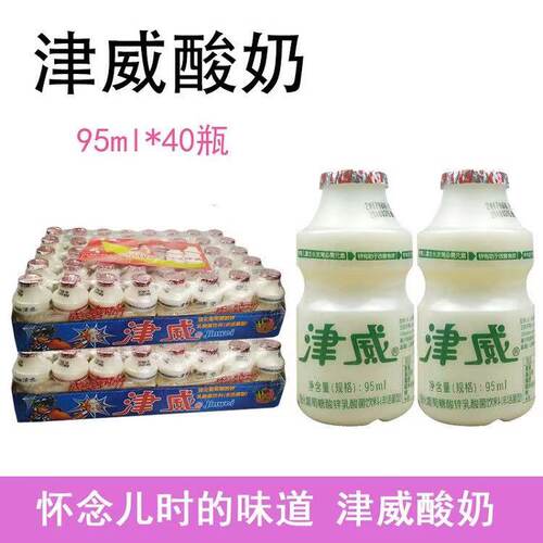 津威酸奶乳酸菌饮品葡萄糖酸锌乳
