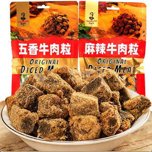 原牛头牌创始人之一汤克林牛肉粒102克贵州特产 牛肉干网红零食
