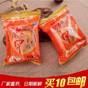 10个包邮贵州特产中秋水饼贵阳六甲月饼 蛋黄月饼50克新日期