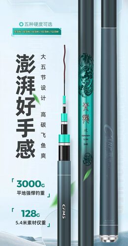 青龙攻5.5/6.5/8.5/10.5/12.5h超轻超硬黑坑抢鱼罗非竞技台钓竿