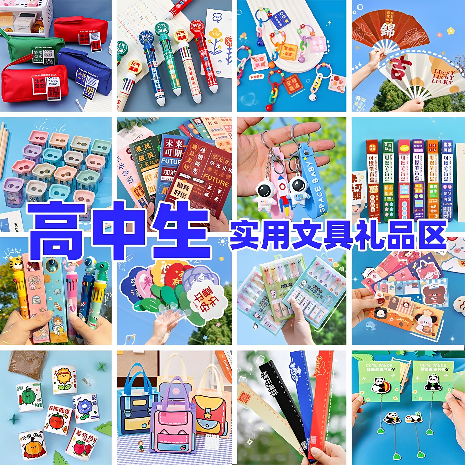 初中生励志礼物高中生奖励小礼品实用学习用品文具儿童节小奖品