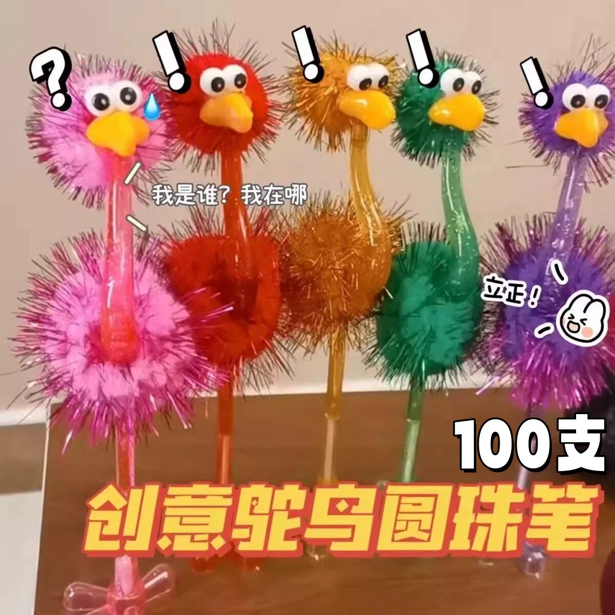 创意圆珠笔可爱动物实用文具礼物新奇有趣奖品小学生积分兑换礼物