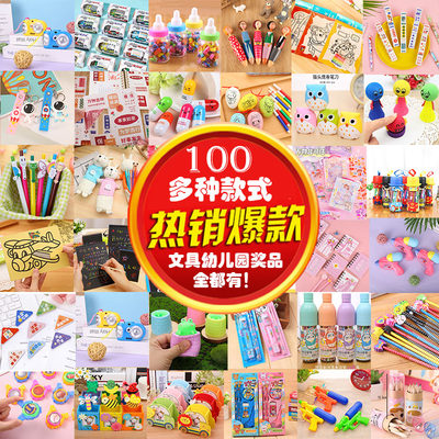 幼儿园小礼品奖励小学生奖品