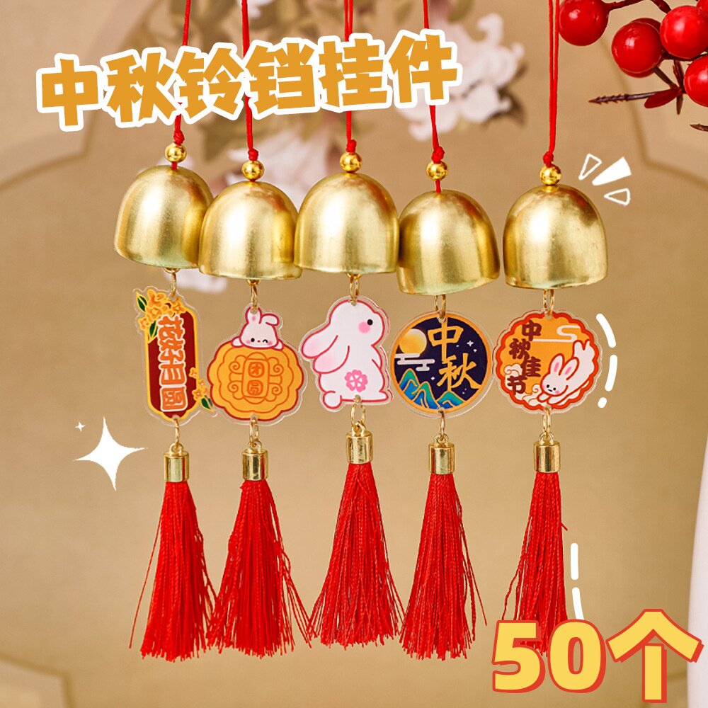 创意元旦礼物金属铃铛挂件学生奖励礼品儿童活动挂饰全班小奖品
