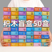 积木盲盒小学生奖品礼品DIY儿童小玩具幼儿园小朋友全班期末礼物