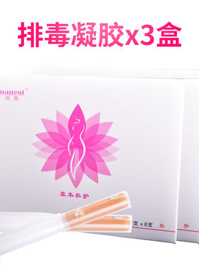 创旗妇科凝胶套装优惠