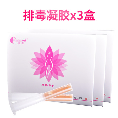 创旗妇科凝胶套装优惠