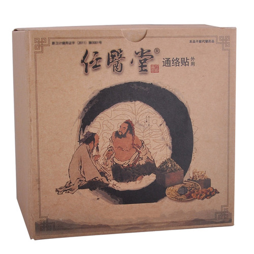 任医堂贴膏膏贴我善治腰 - 封面