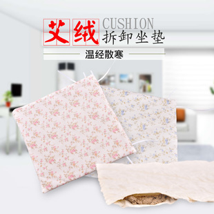 创旗艾绒养生坐垫 艾叶艾绒保健坐垫 艾灸艾草坐垫