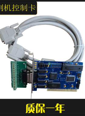 1325电脑雕刻机控制卡NC卡镂空数控机PCI电脑控制卡木工裁床板卡