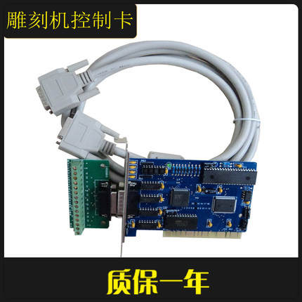 1325电脑雕刻机控制卡NC卡镂空数控机PCI电脑控制卡木工裁床板卡