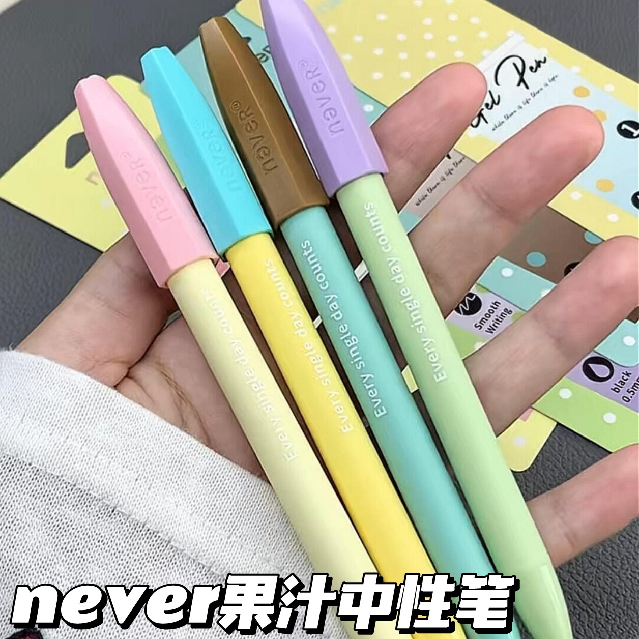 never果汁中性笔顺滑速干刷题笔图片