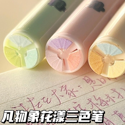 凡物象花漾三色旋转中性笔模块笔