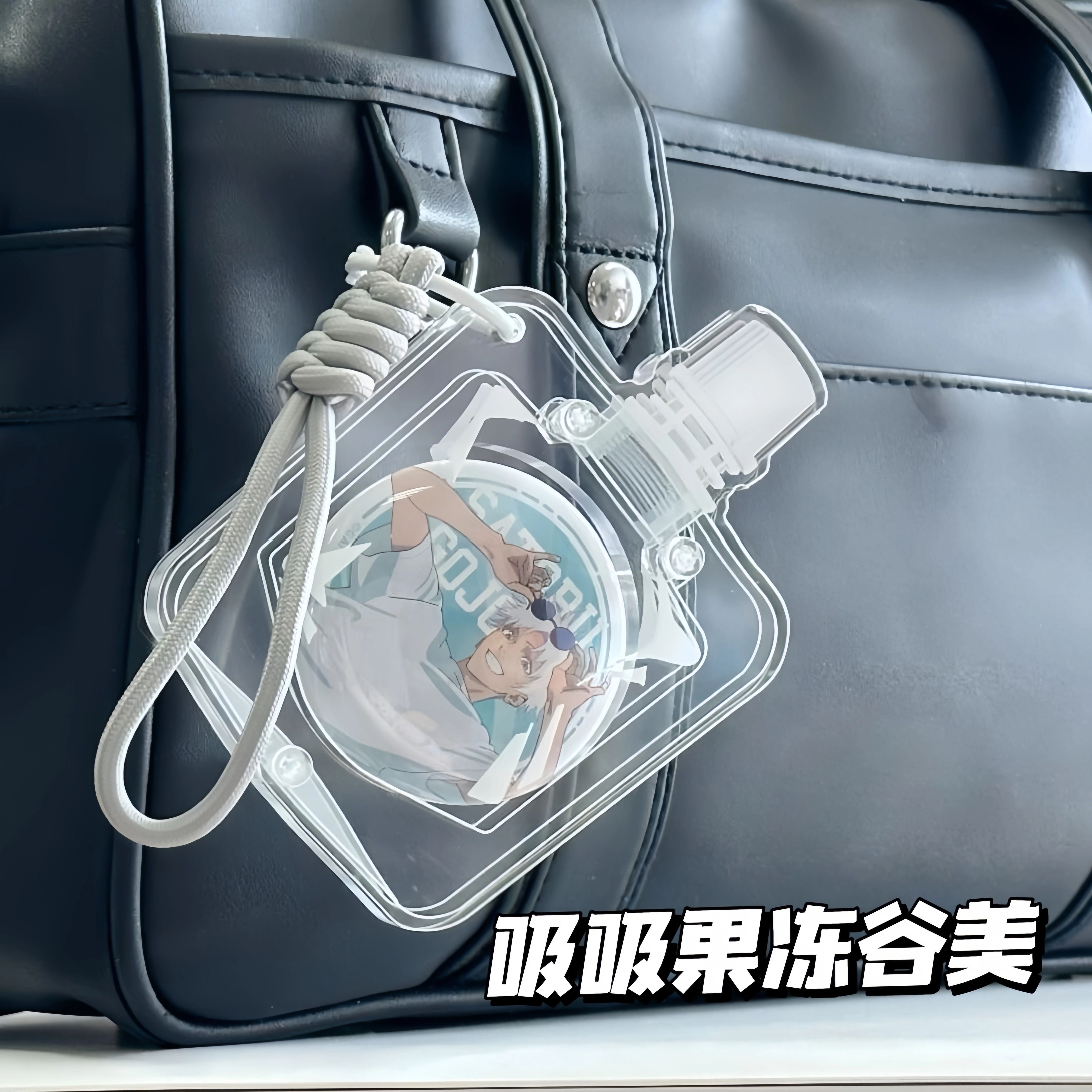 吸吸果冻谷美吧唧砖包包挂件