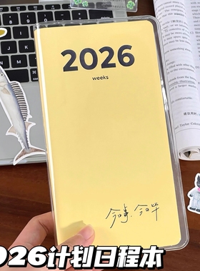 2026年weeks手账日程本计划口袋笔记本韩系ins风高颜值奶黄色本子