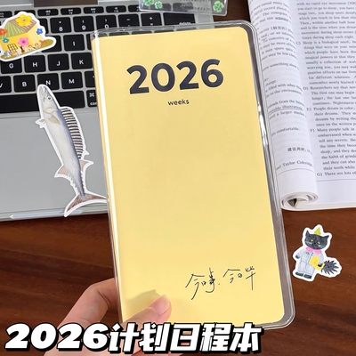2026年weeks手账日程本计划口袋笔记本韩系ins风高颜值奶黄色本子