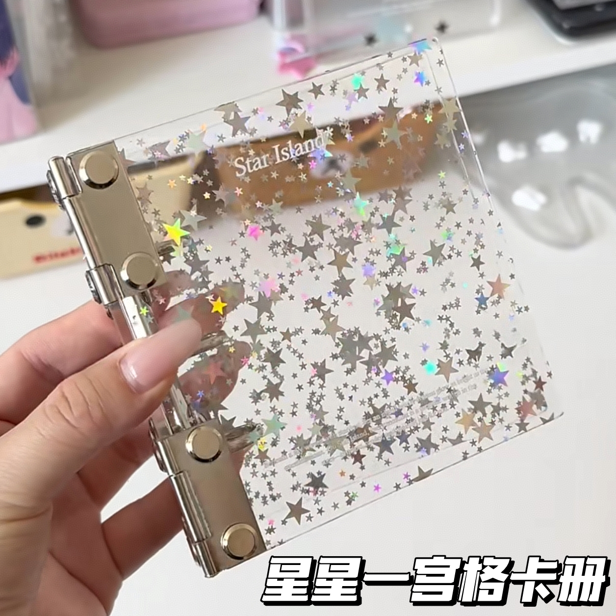 星星一宫格卡册明星爱豆三寸小卡收纳展示册活页本高颜值ins相册