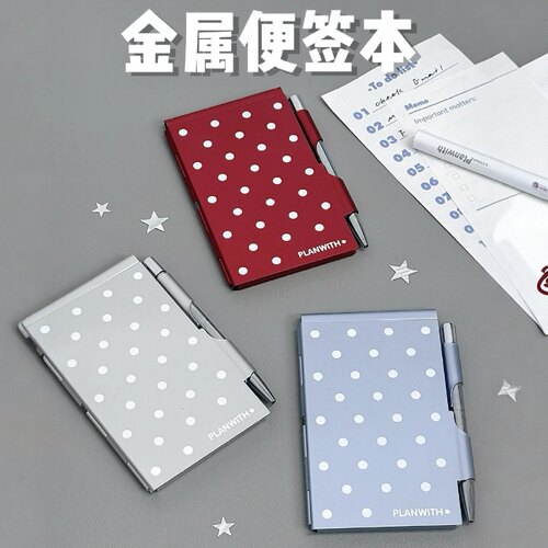 Planwith友计划波点金属便签本