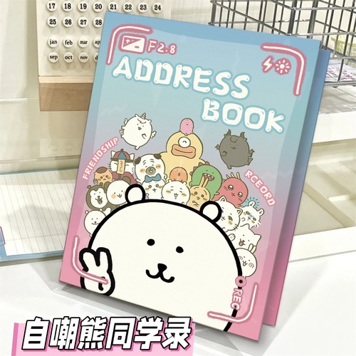 蓝粉配色自嘲熊比耶同学录卡册
