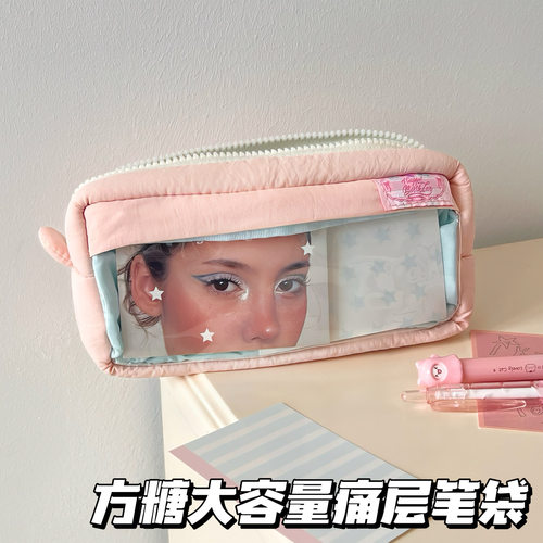 韩系简约粉色方糖痛包笔袋