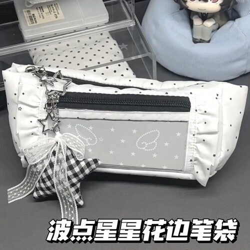 波点星星花边痛包笔袋大容量